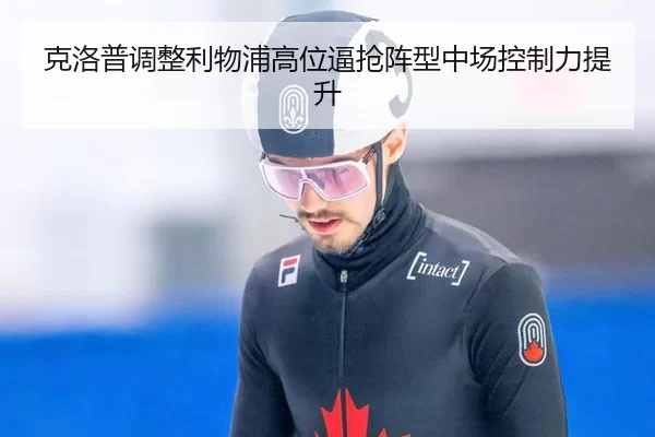 ke-luo-pu-tiao-zheng-li-wu-pu-gao-wei-bi-qiang-zhen-xing-zhong-chang-kong-zhi-li-ti-sheng-2-274.jpg