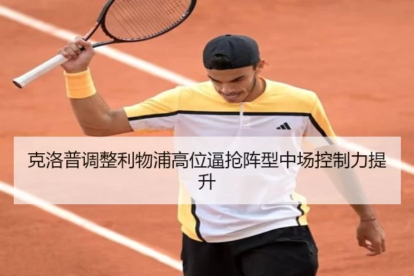 ke-luo-pu-tiao-zheng-li-wu-pu-gao-wei-bi-qiang-zhen-xing-zhong-chang-kong-zhi-li-ti-sheng-1-302.jpg